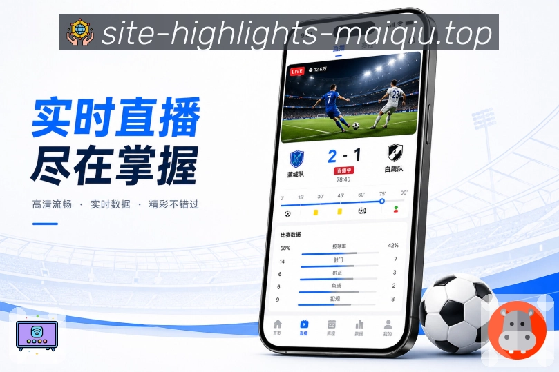 <strong>买球站</strong>密集赛程栏目预览